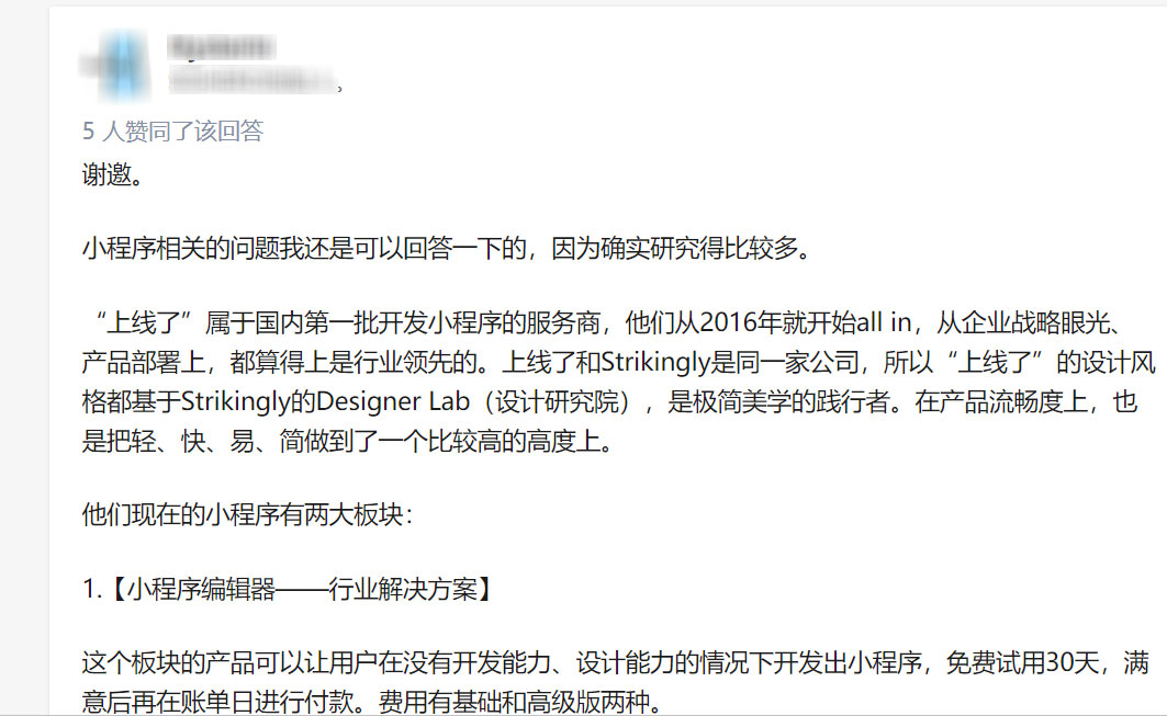 知乎网友评价 知乎网友评价